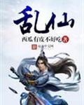 乱仙 西瓜有皮不好吃
