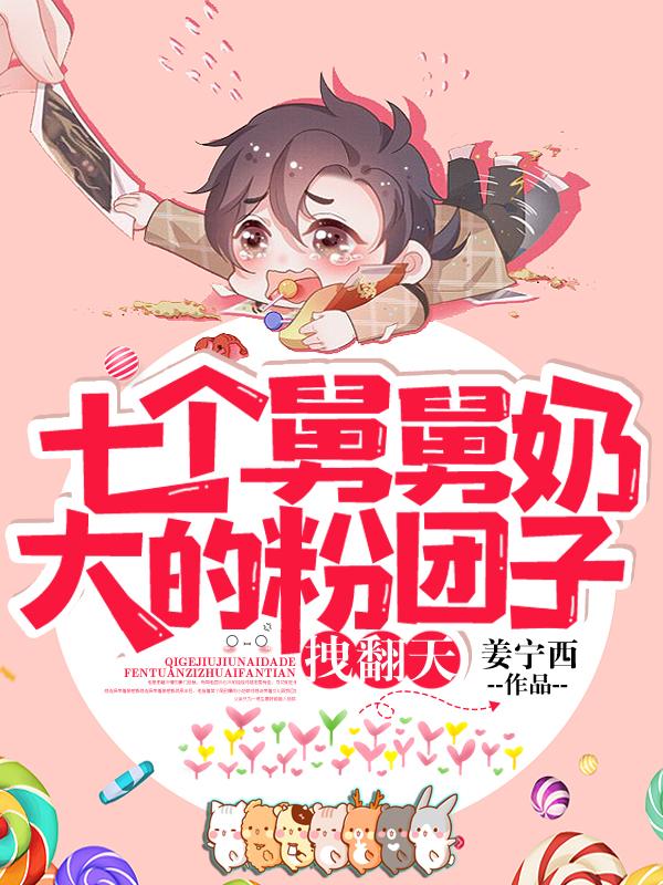 七舅姥爷合作女主