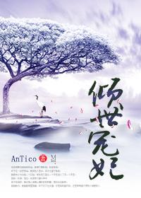 倾世宠妃朱一未扮演者是谁
