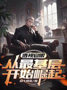 透视神眼百度百科