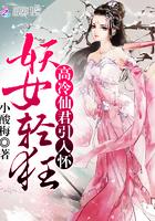 妖女快穿全文免费阅读2k网