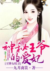 王牌女特工全文免费阅读云笺