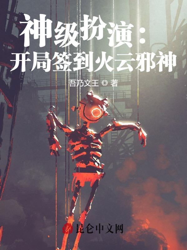 开局签到神级选择系统