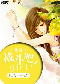 战斗吧歌姬百科