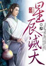 天降星辰攻略
