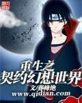 重生之契约星途