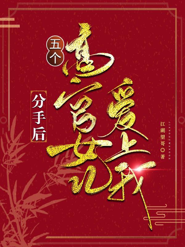 美人扶助进省委著