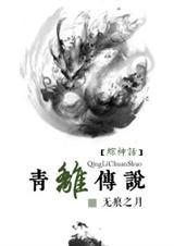 青离玉在哪