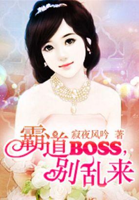 婚后霸总文