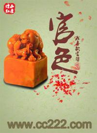 官色爱上女领导