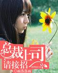 总裁请上车