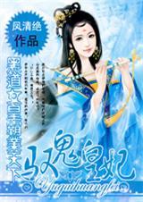 驭鬼冥妻