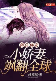 你家小祖宗把你踹了免费阅读