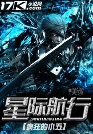 星际航行原理