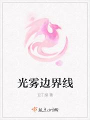 光雾是什么效应