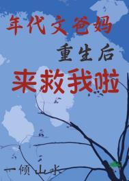 父母宠的年代文