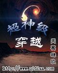 超级神级穿越系统免费阅读