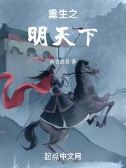 重生之天下异能原版