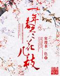 一年春事