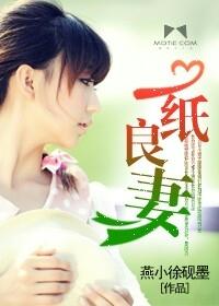 一纸婚书喜结良缘