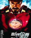 影视位面类