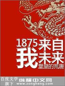 1972我来自未来