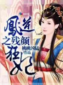 凤逆天下之废材七公主