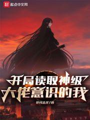 开局获得神级选项