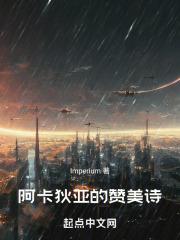阿卡狄亚 壁画
