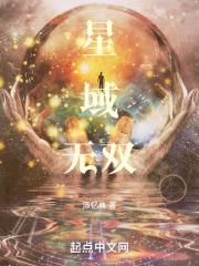 星域txt