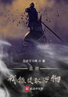巫师我可以还原万物