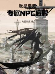 我是反派渣男全文免费阅读