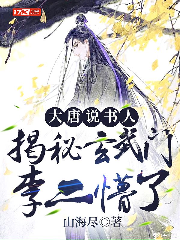 李二懵了
