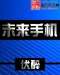 未来手机消失真的吗
