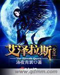 艾泽拉斯女神免费