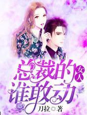 偏执厉少嗜宠如命免费阅读易网