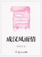 风雨成旬