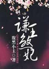 男主角是王谦
