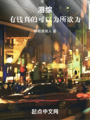 在美国有钱真的可以为所欲为吗