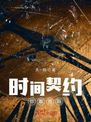 时间契机又叫什么
