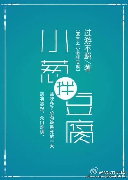 小葱拌豆腐这道菜怎么做