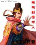 明朝科举南北榜