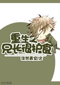 重生之后我被忠犬攻略了