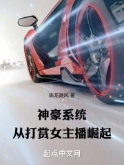 神豪从打赏女神开始江寒