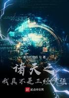 诸天之我真不是正经少侠百度百科