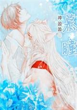 慕瞳珠宝定制