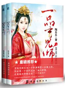 穿越之一品才女