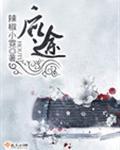 后途昭昭