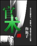 官桂是什么