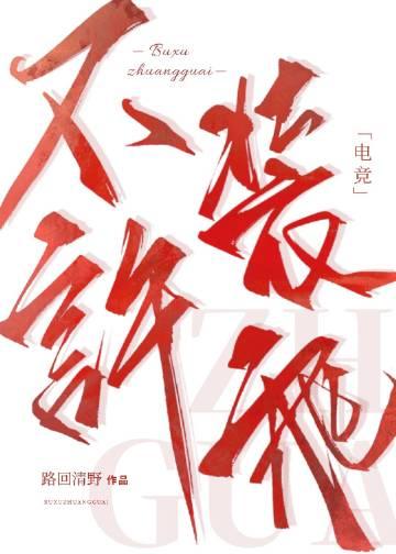 不许什么